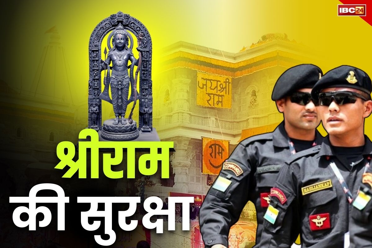 NSG Hub in Ayodhya: अभेद होगी भगवान ‘श्रीराम’ की सुरक्षा.. अयोध्या में बनेगा NSG हब, जानें किन वजहों से मोदी सरकार ने लिया यह बड़ा फैसला