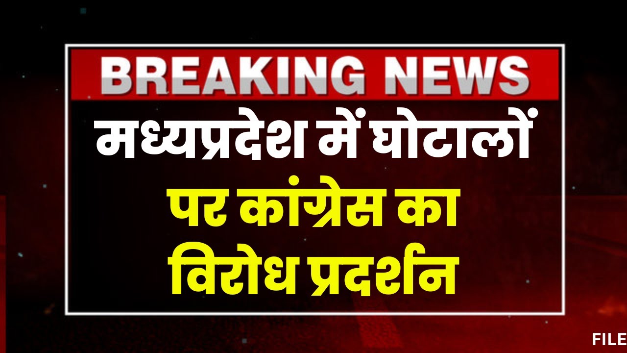 MP Congress Protest: NEET, Indore Paper Leak समेत की घोटालों को लेकर कांग्रेस का विरोध प्रदर्शन