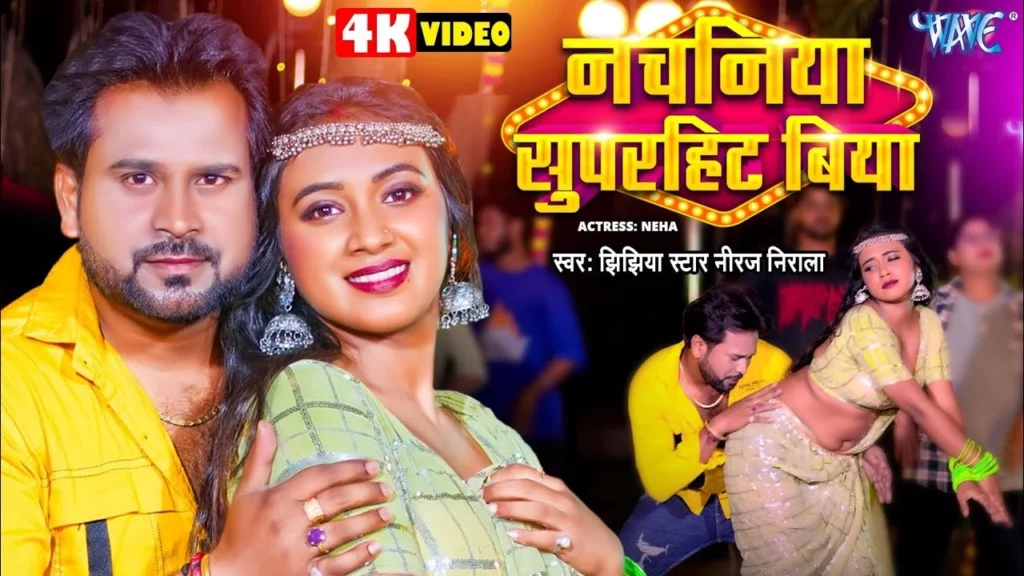 Nachaniya Superhit Biya New Bhojpuri Song