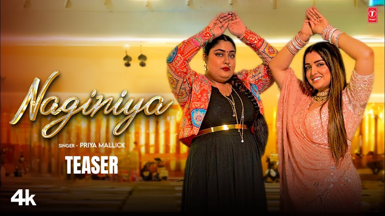 NAGINIYA | Latest Bhojpuri Song Teaser 2024 | Ft. Amrapali Dubey, Priya Mallick | T-Series
