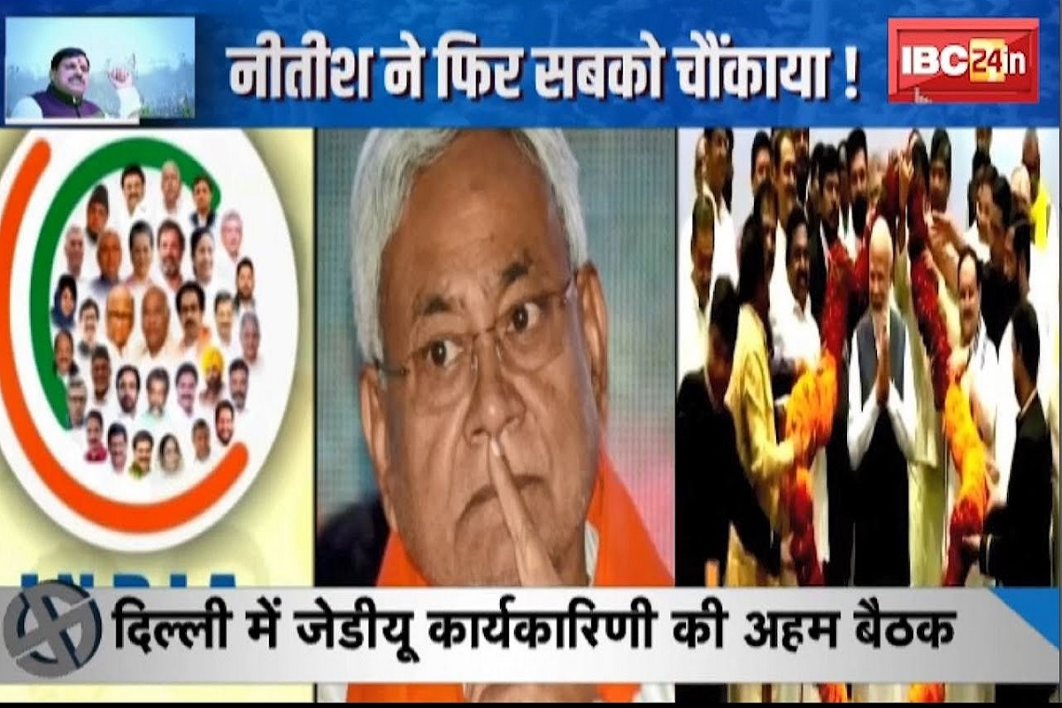 #SarkarOnIBC24 : नीतीश कुमार ने सबको चौंकाया! संजय झा बने JDU के कार्यकारी राष्ट्रीय अध्यक्ष, आखिर क्या हैं इसके मायने?