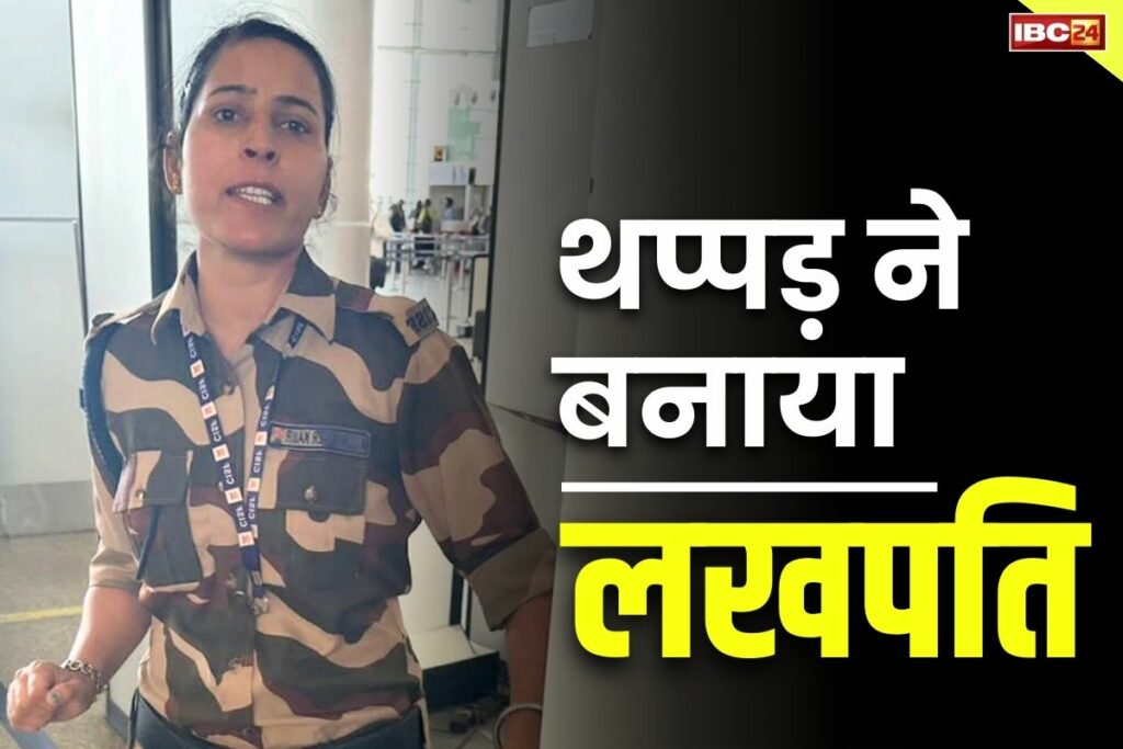 One lakh rupees reward to CISF woman soldier who slapped Kangana Full video of Kangana slapping incident