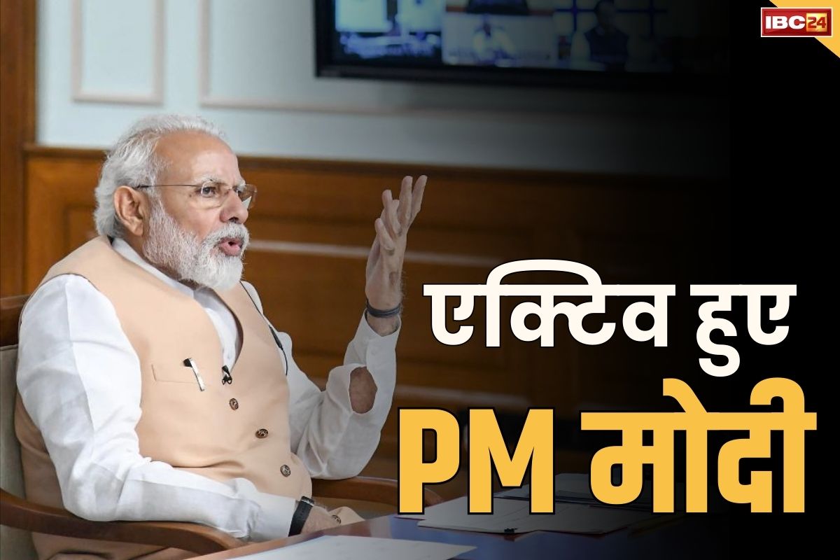 PM Modi 100 Day Agenda: चुनावी नतीजों से पहले ही शुरू हुआ ‘मोदी सरकार’के 100 दिन के एजेंडे पर काम.. आज लेंगे सात अलग-अलग बैठकें