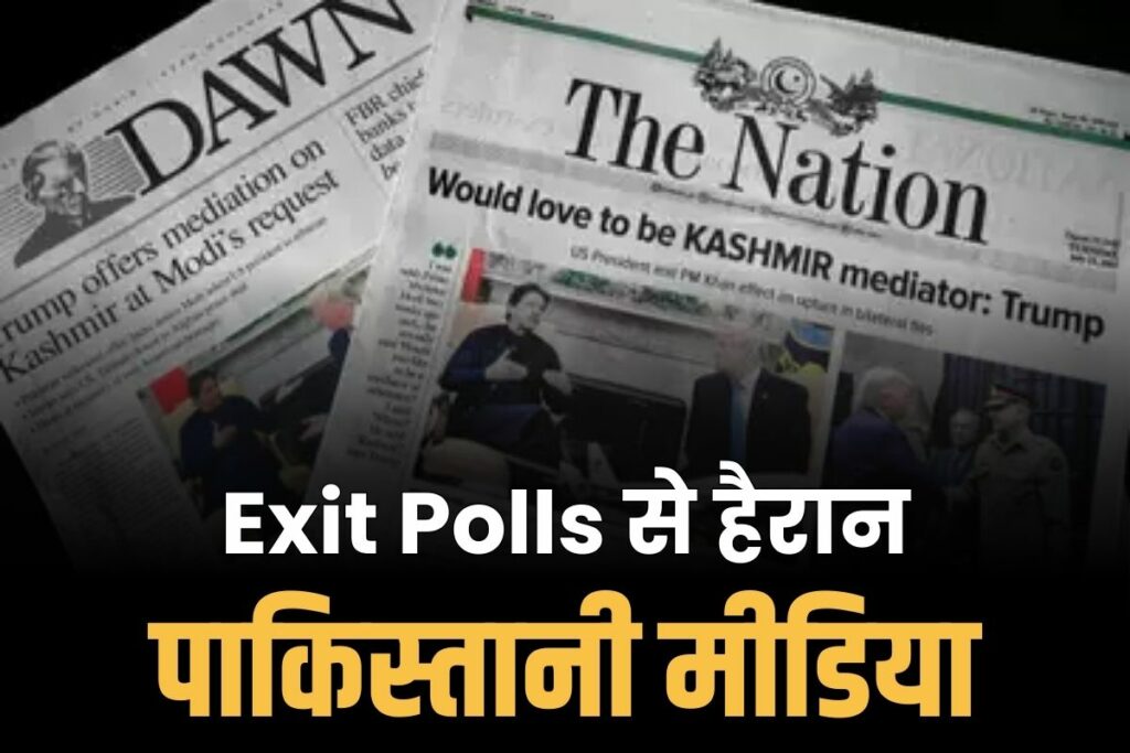 Pakistan Media Reaction on Exit Polls
