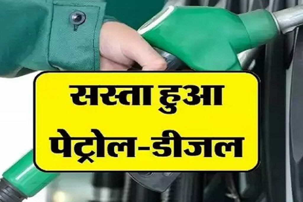 Petrol became cheaper by 9 rupees