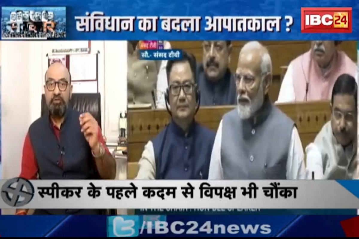 The Big Picture With RKM: सदन में ‘संविधान बचाओ’ Vs ‘आपातकाल’ की जंग! स्पीकर बनते ही ओम बिरला ने लाया इमरजेंसी पर निंदा प्रस्ताव, जानें क्या हैं इसके मायने? 