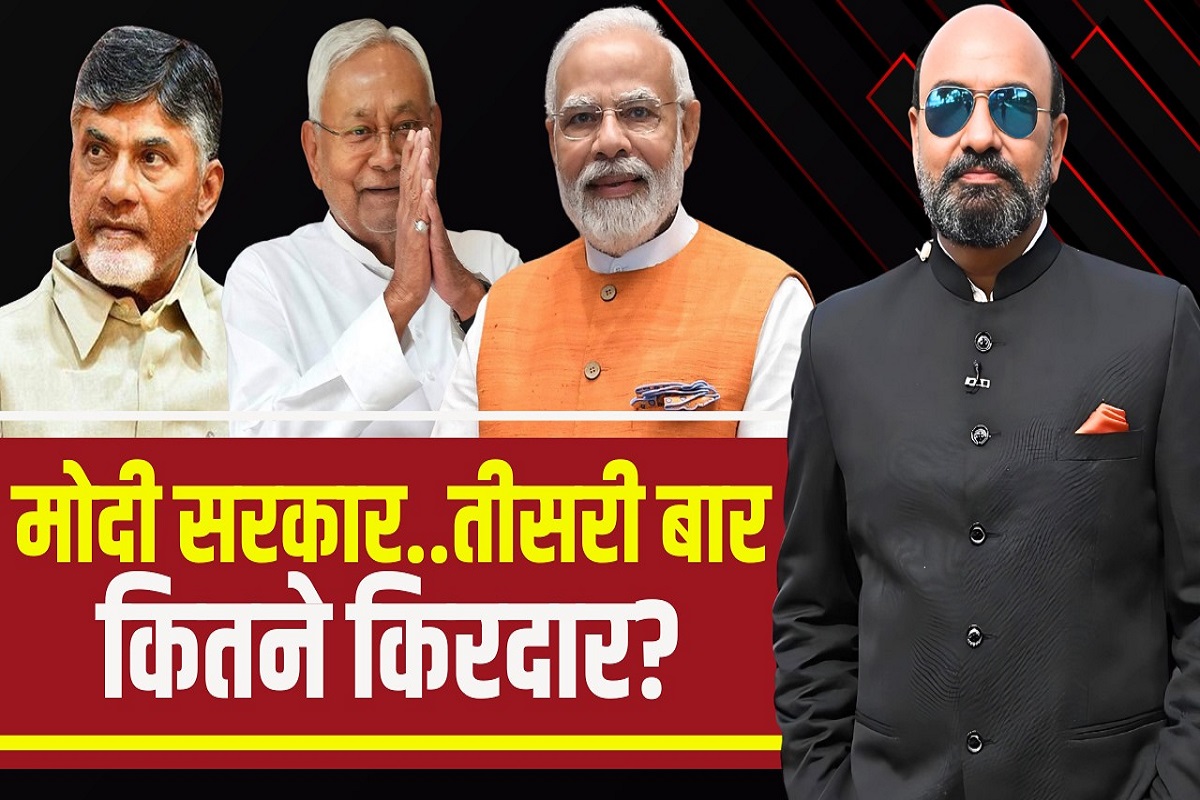 The Big Picture With RKM : तीसरी बार गठबंधन वाली सरकार, अगले कार्यकाल में मोदी के सामने होंगे कई चैलेंज, क्या देश की सियासत पर होगा असर?