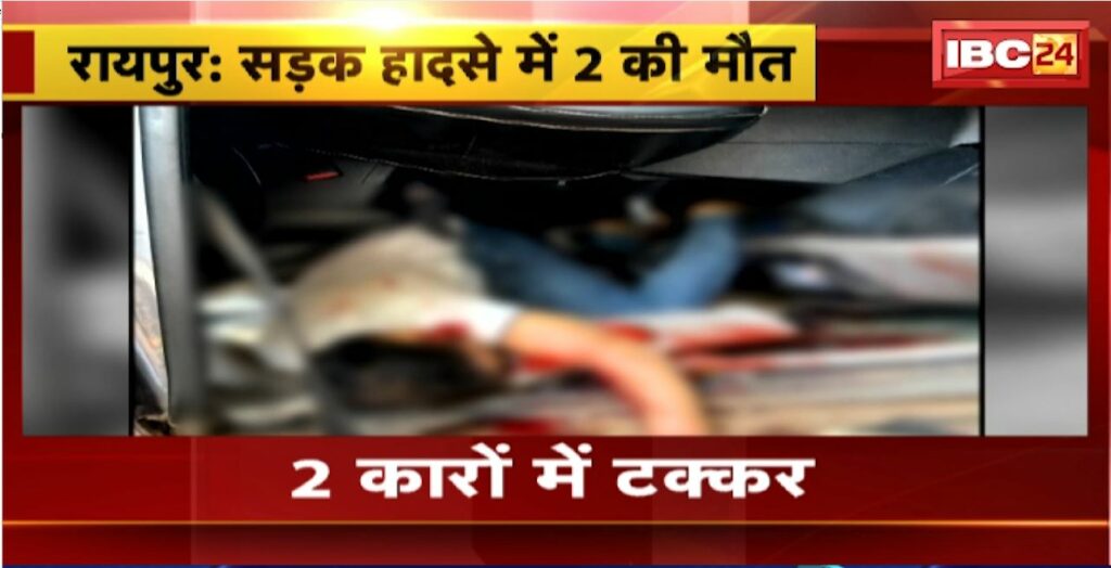 Raipur Raod Accident