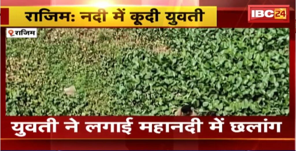 Rajim Suicide Attempt