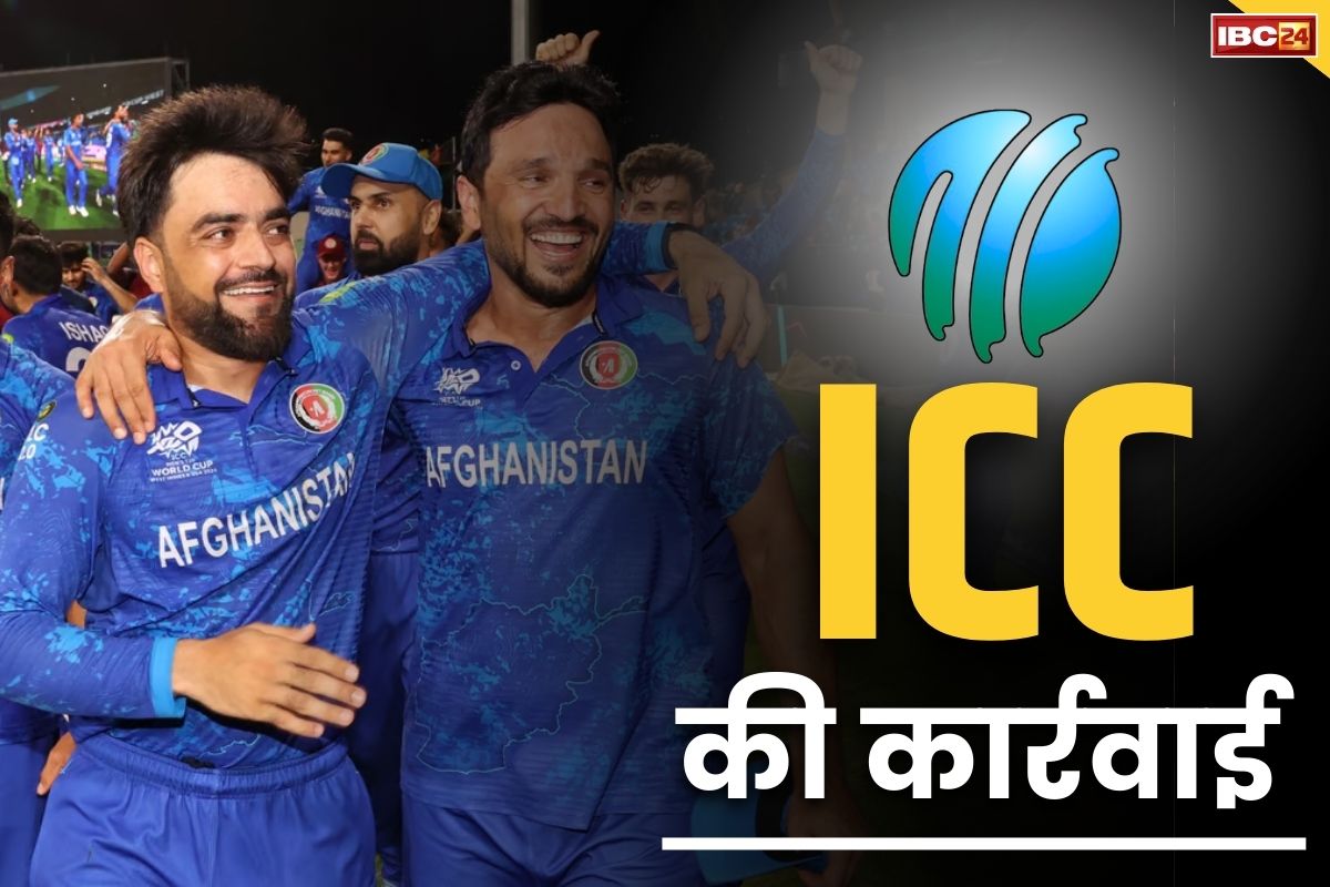 T20 World Cup 2024: अफगानिस्तान के इस स्टार खिलाड़ी पर ICC की कार्रवाई.. बांग्लादेश के खिलाफ मुकाबले में की थी ये हरकत.. Video में देखें