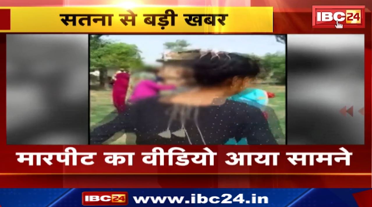 Satna News : जमीनी विवाद में दो पक्षों में चले लाठी और डंडे | रामपुर थाना क्षेत्र के खुखुडा कोठार गांव की घटना