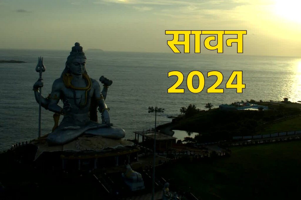 Sawan Somvar 2024 Date