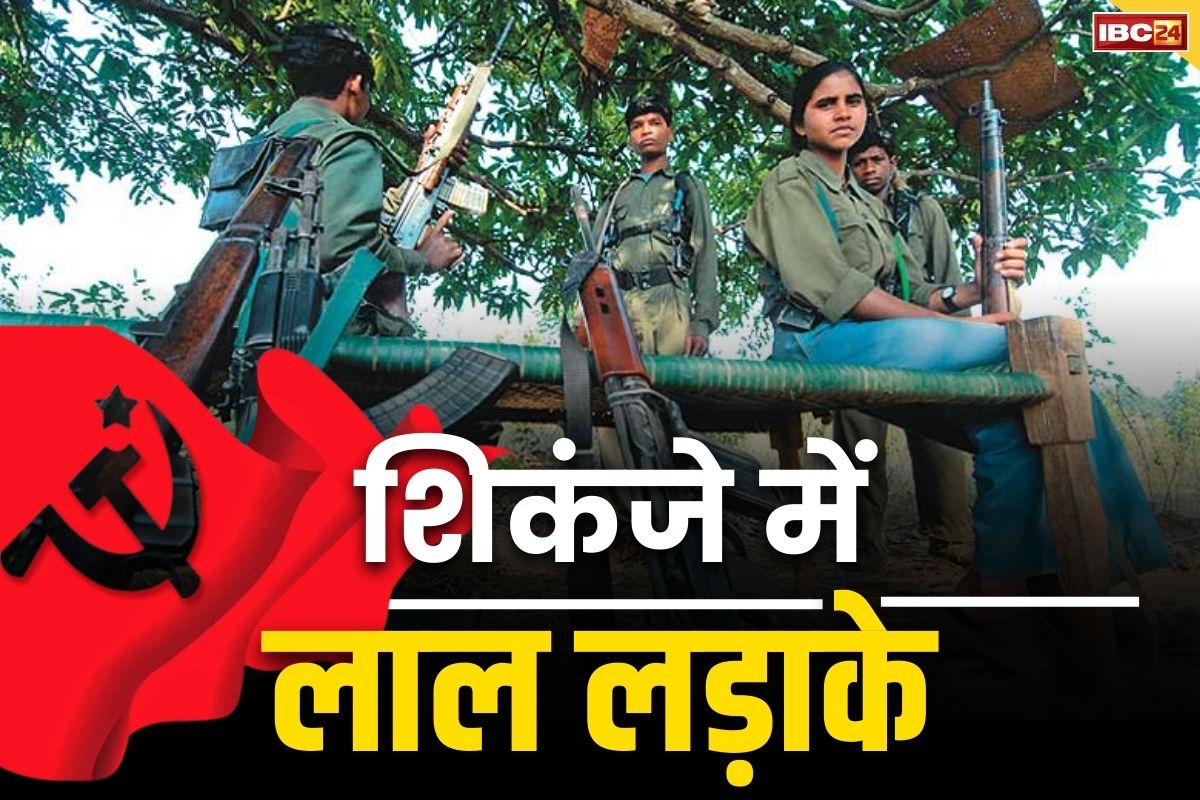 Naxalites Arrested News: बीजापुर में पुलिस को बड़ी कामयाबी.. 7 मोस्ट वांटेड नक्सली गिरफ्तार, सभी पर 1-1 लाख रुपये तक का था इनाम..