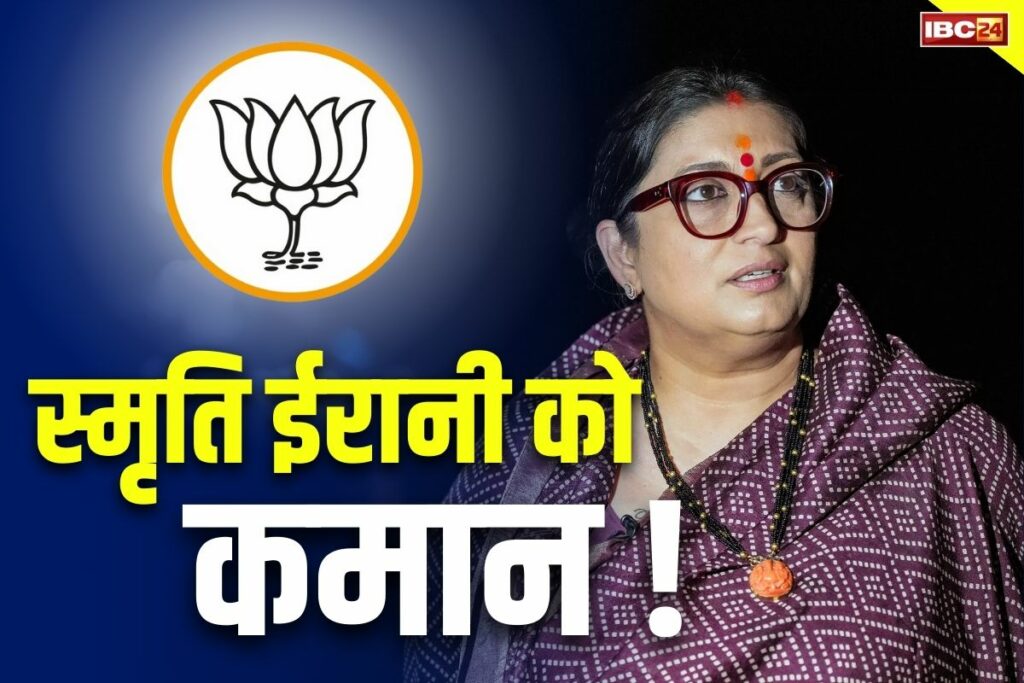 Smriti Irani may be the new national president of BJP