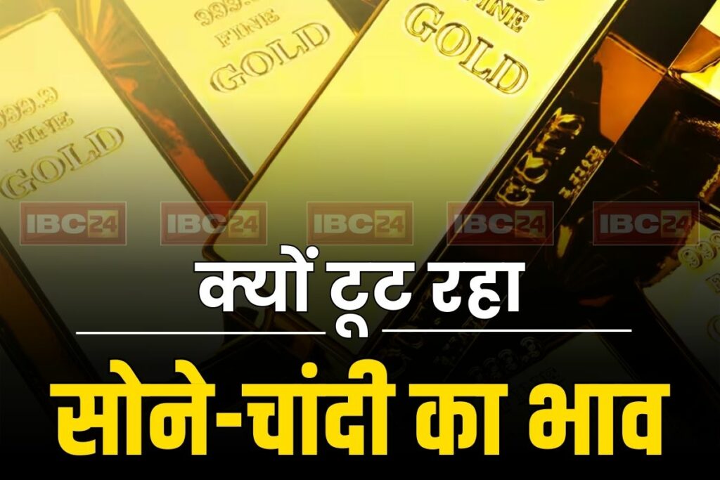 Sona-Chandi Aaj Ka Rate 27 June Gold-Silver Price सोना-चांदी आज का भाव