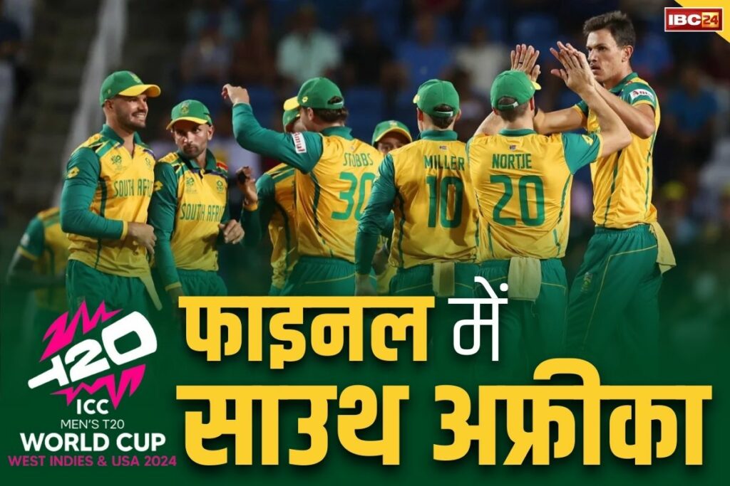 South Africa reached the final of T20 World Cup AFG vs SA Match Full Highlight T-20 World Cup first semi-final result