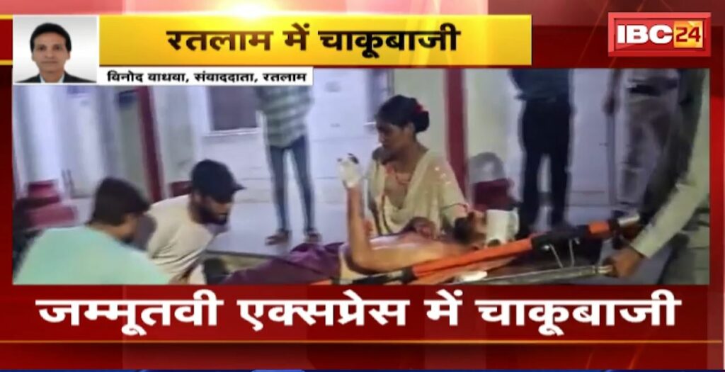 Stabbing in a moving train in Ratlam