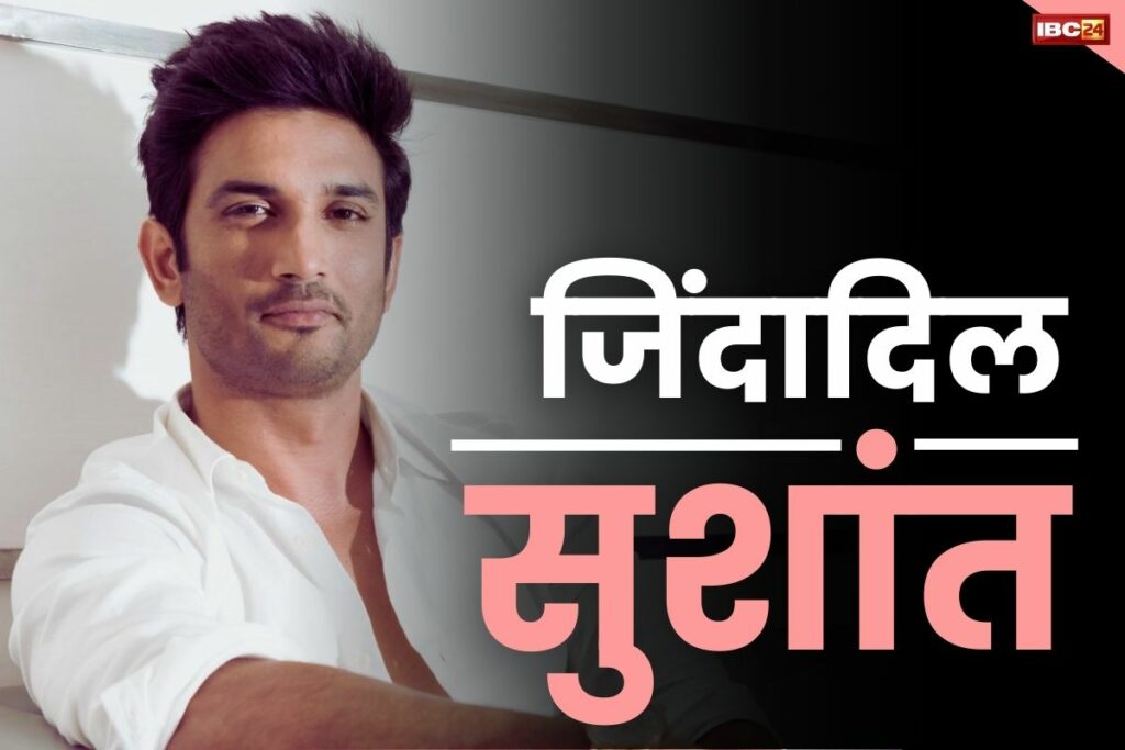 Sushant Singh Rajput Death Anniversary Sushant Singh Rajput Death Mistry