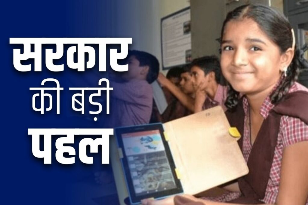 Tablet devices will be distributed to students