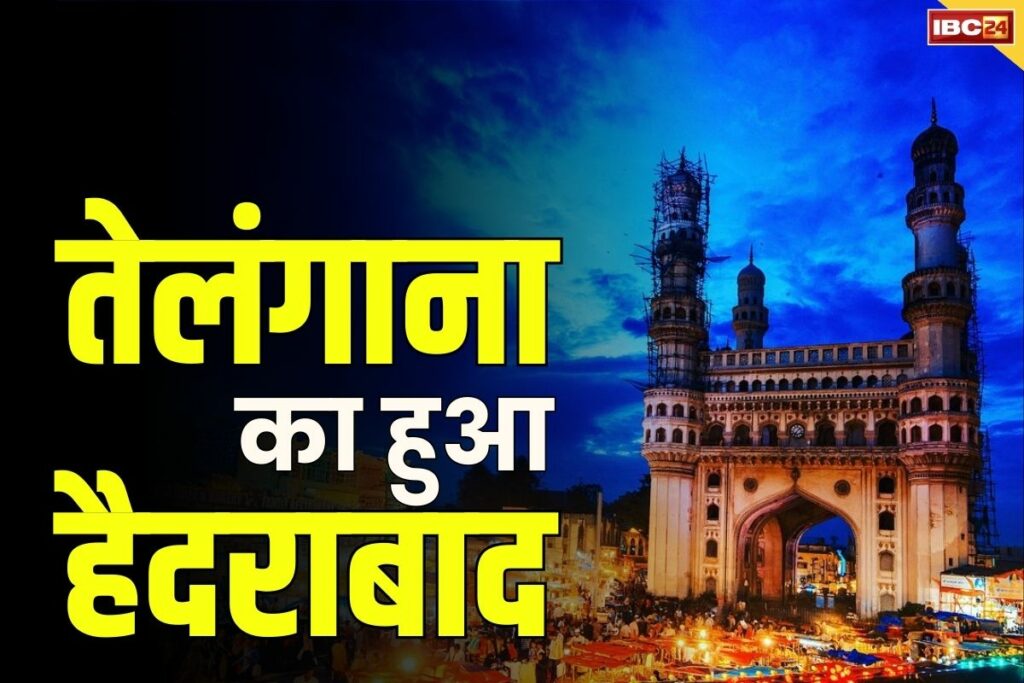 Telangana's control over Hyderabad from today