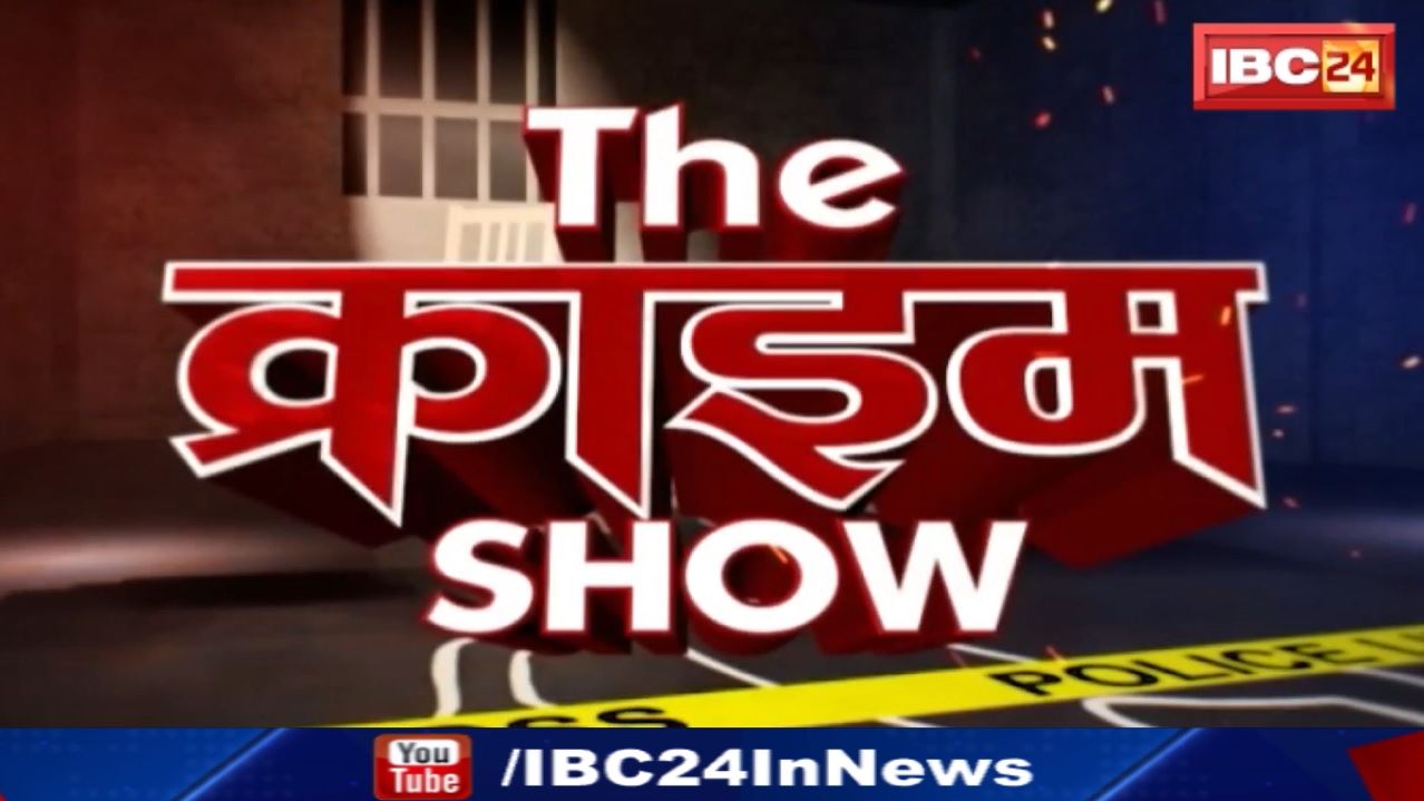 The Crime Show : Crime Stories Special 20 June 2024 | Murder Mystery | देखिए THE CRIME SHOW