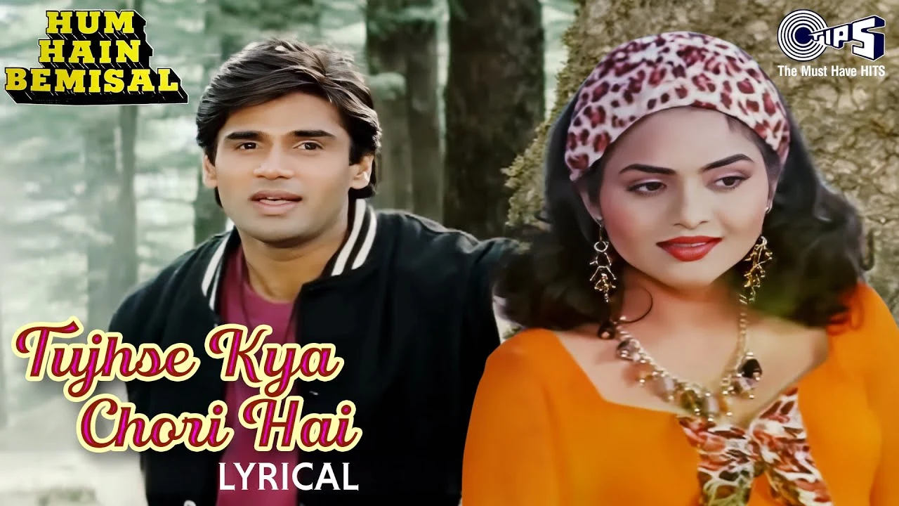 Tujhse Kya Chori Hai – Lyrical | Hum Hain Bemisal | Sunil Shetty, Madhoo |Kumar Sanu, Sadhana Sargam