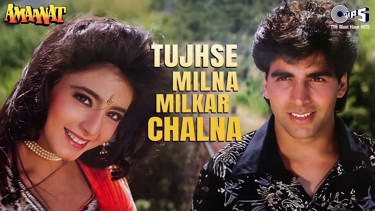 Tujhse Milna Milkar Chalna | Amaanat | Akshay Kumar, Kanchan | Kumar Sanu, Alka Yagnik |Bappi Lahiri