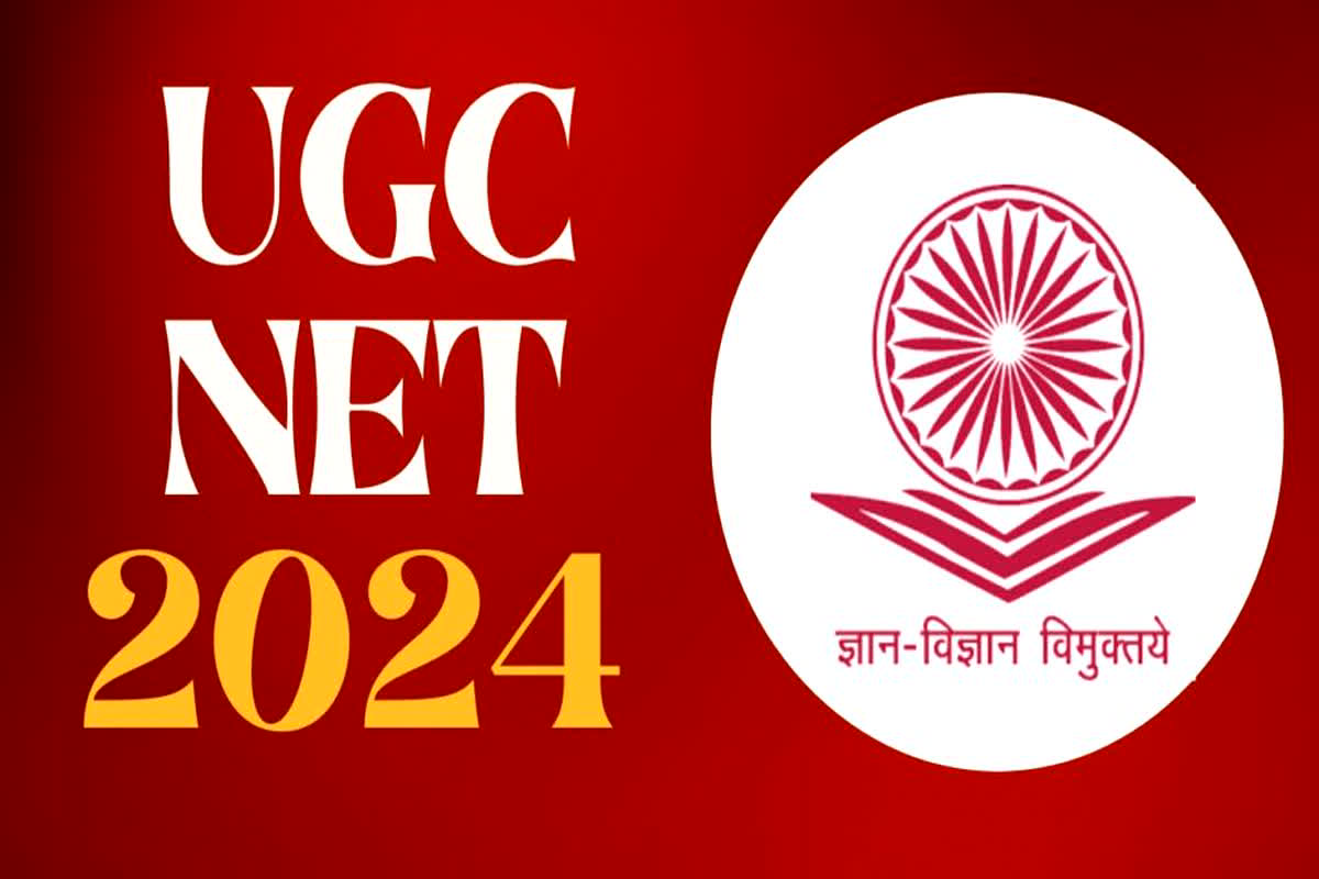UGC NET June 2024 Exam: यूजीसी नेट परीक्षा का शेड्यूल जारी, यहां देखें कब आएगी सिटी स्लिप