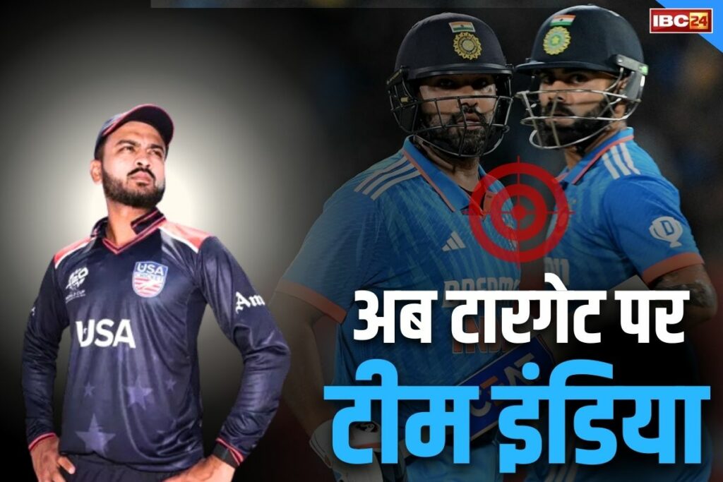 USA vs Pakistan t20 Highlights ICC t20 World Cup 2024 Schedule