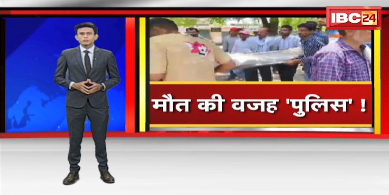 Ujjain Farmer Suicide News : किसान ने की आत्महत्या | पुलिस ने जब्त किया सुसाइड नोट