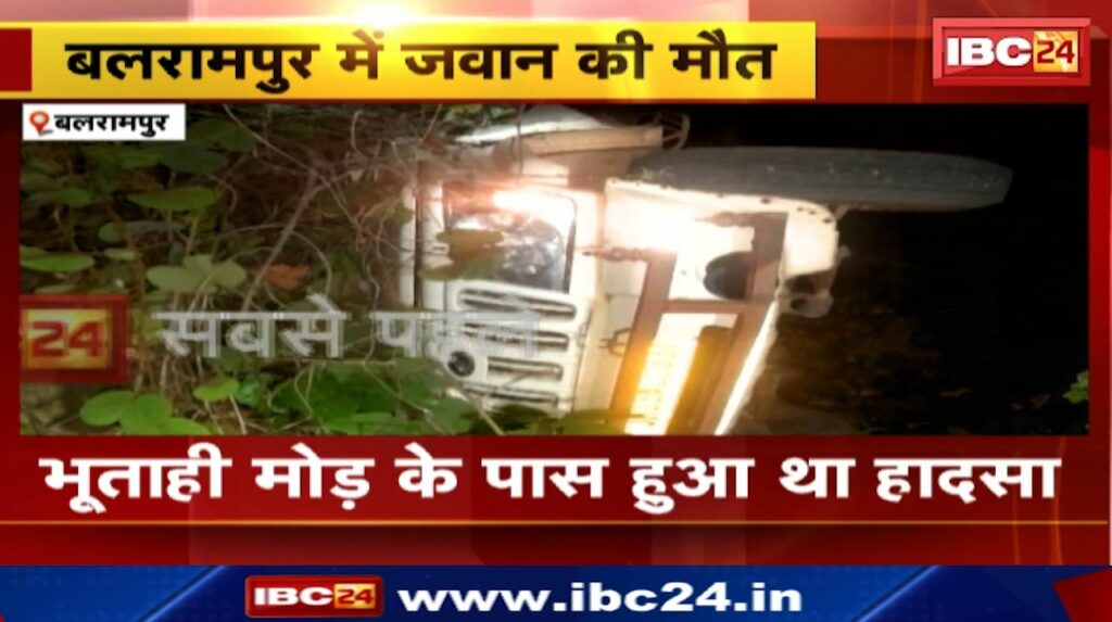 Vehicle Overturn in Balrampur