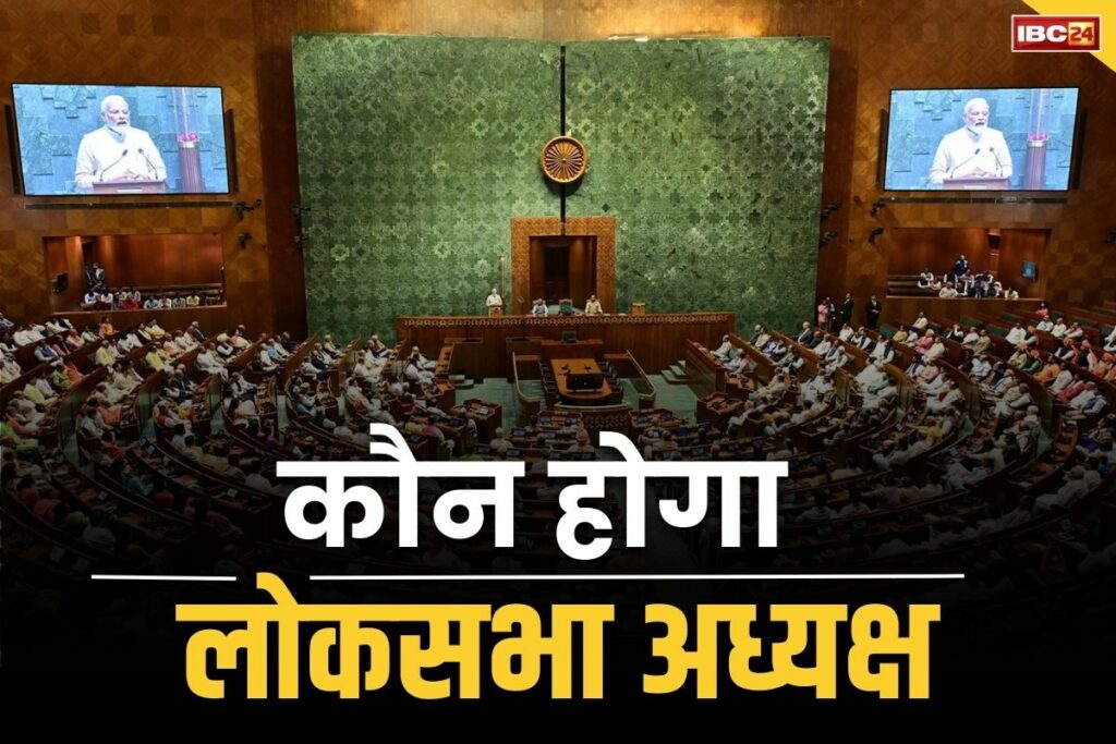 Who will be the new Speaker of the Lok Sabha