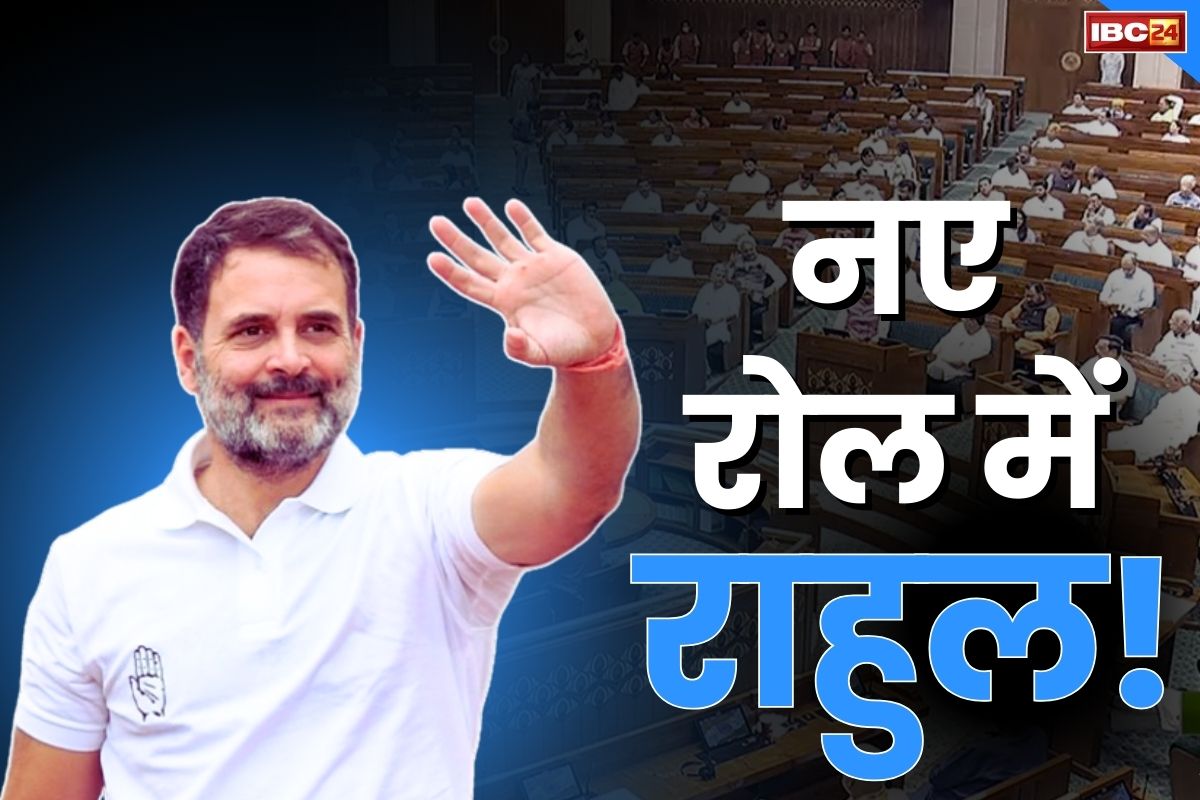 Loksabha Election Result 2024: सांसद राहुल गांधी को मिल सकती हैं अबतक की सबसे बड़ी जिम्मेदारी.. INDIA गठबंधन के बीच उठने लगी ये मांग..