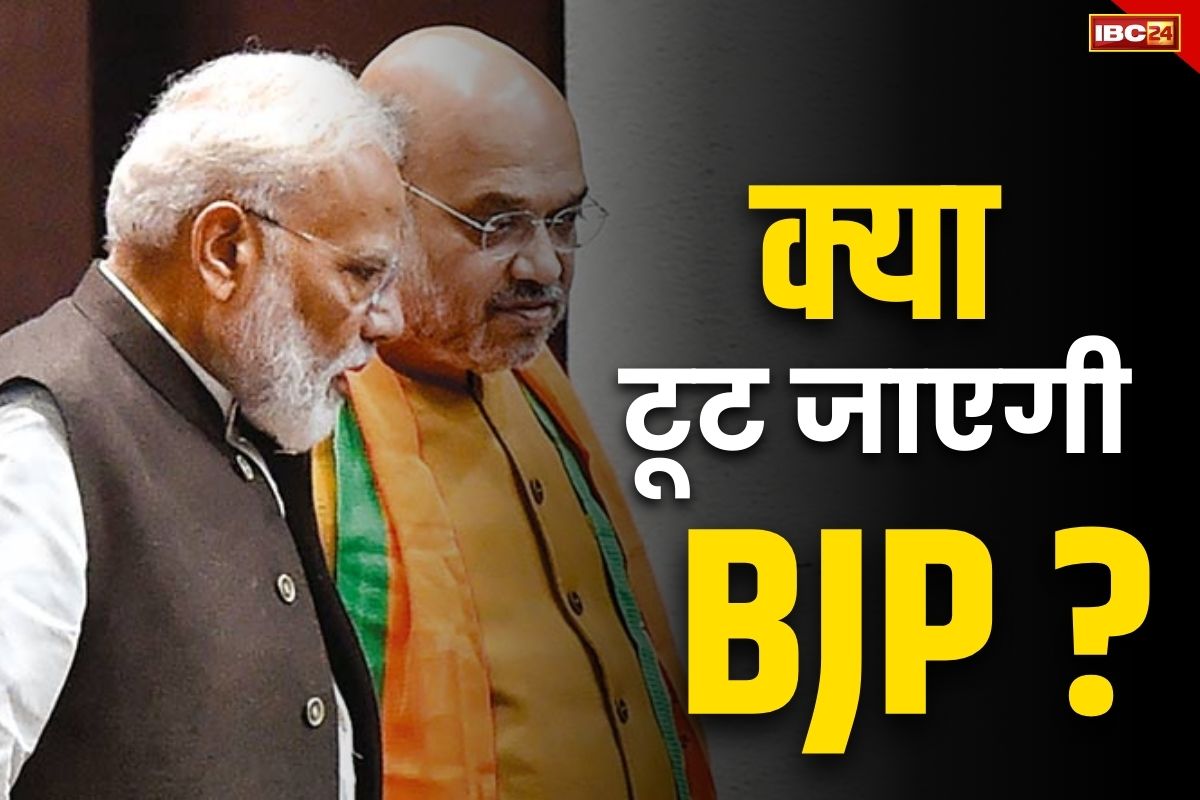 BJP MPs Latest News: टूट रहे हैं BJP के सांसद!. 240 से घटकर 237 रह जाएगी संख्या!..  इस सांसद के दावे से मची हैं खलबली