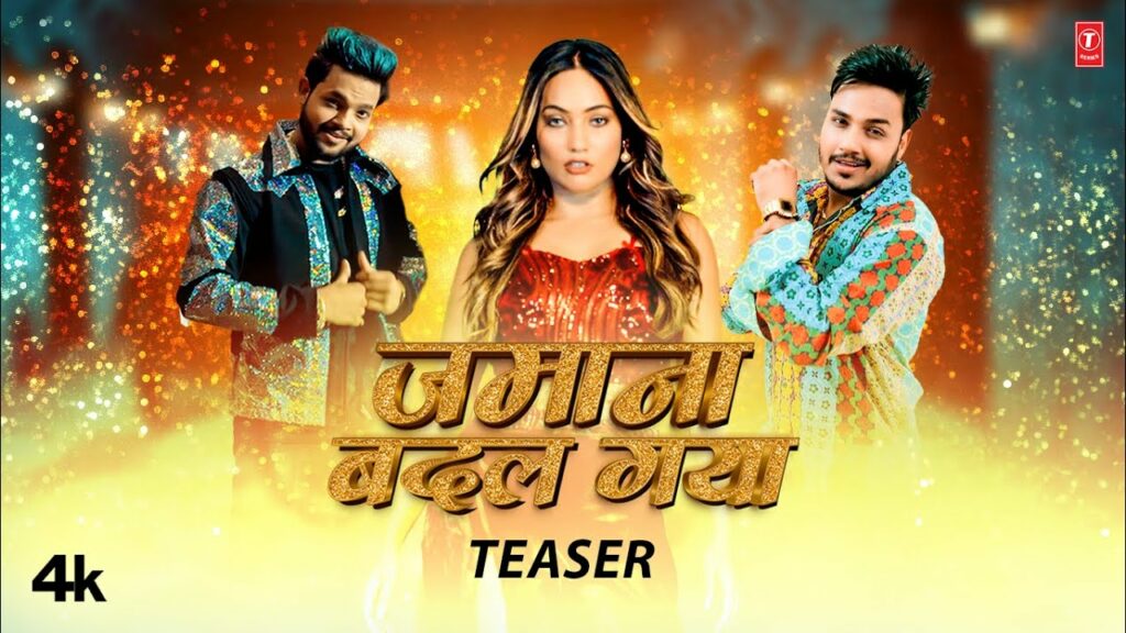 Zamana Badal Gaya Teaser Latest Bhojpuri Song 2024