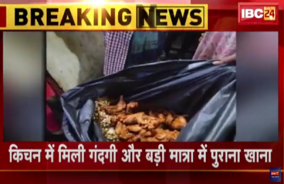 Raipur Ashoka Biryani Hotel: अशोका बिरयानी के शाकाहारी खाने में मिला मांस का टुकड़ा, शिकायत के बाद खाद्य विभाग की टीम पहुंची होटल