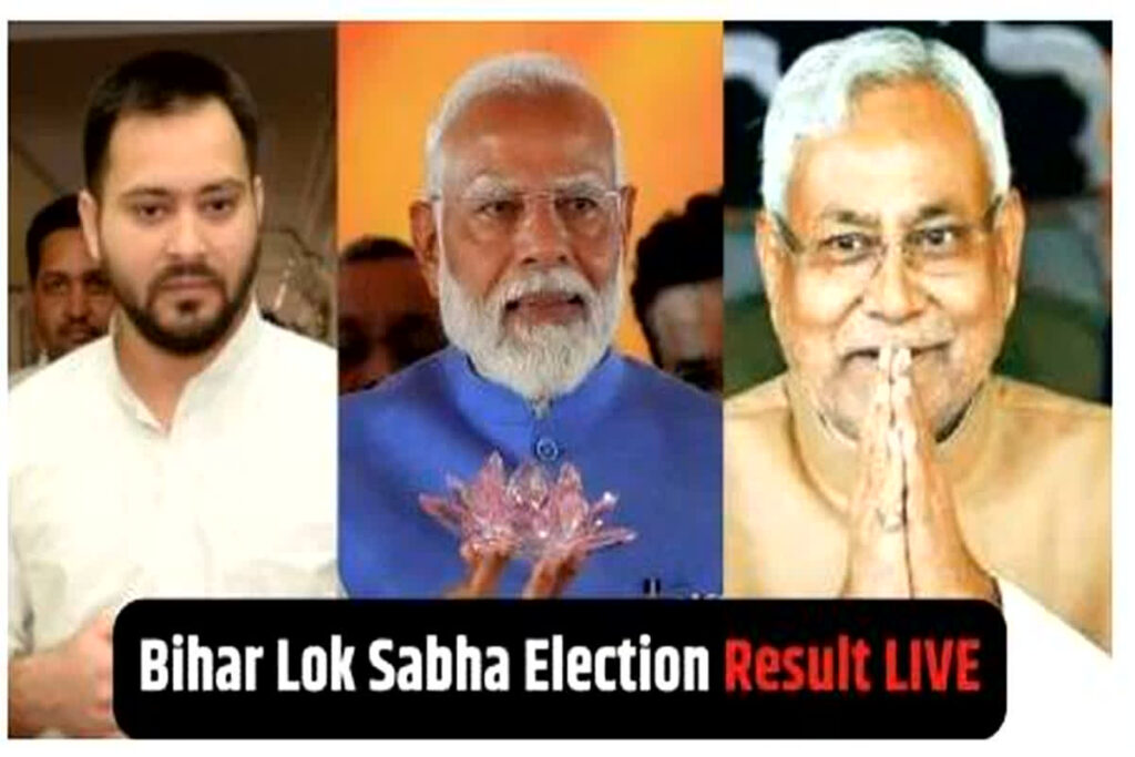 Bihar Lok Sabha Election Result 2024 LIVE