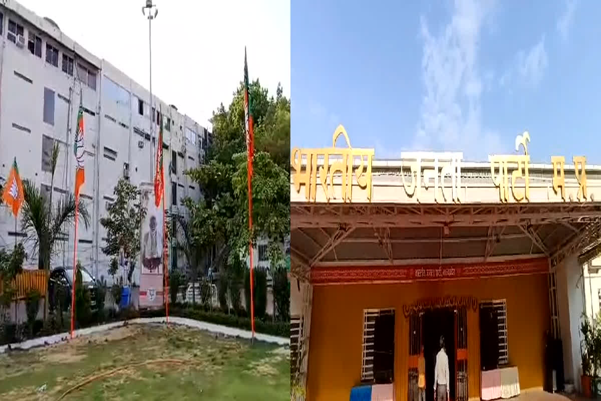 Lok Sabha Election Result 2024: परिणाम से पहले ही सजकर तैयार हुआ बीजेपी कार्यालय, यहां देखें ये शानदार वीडियो…