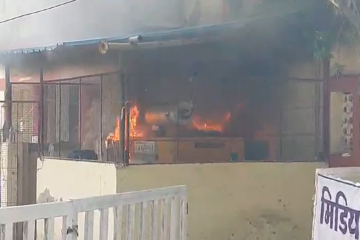 Fire Out Side Voting Counting Centre : मतगणना केंद्र के बाहर लगी आग, इलाके में मची-अफरा तफरी