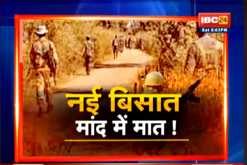 CG Naxal News