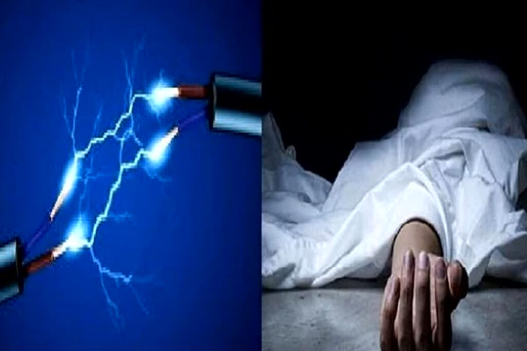 Woman dies due to electric shock
