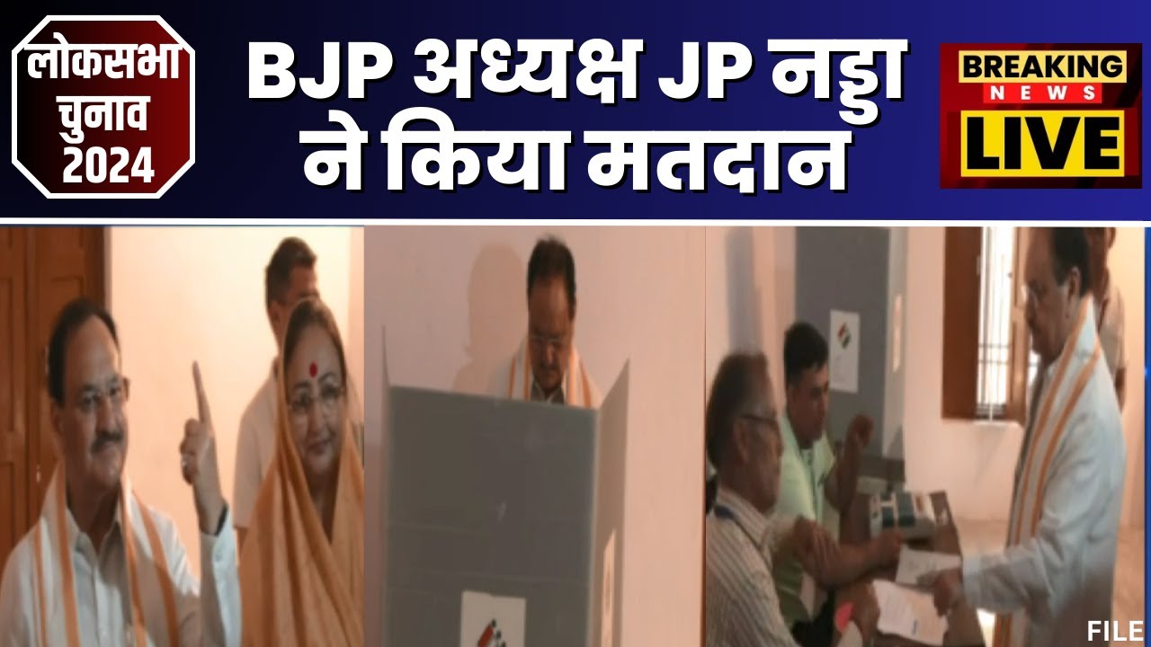 🔴LIVE: BJP President JP Nadda ने Bilaspur में किया मतदान। Lok Sabha Election 2024 Phase 7 Voting