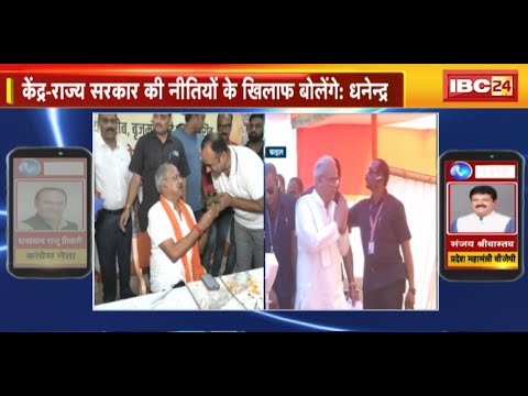 Chhattisgarh में Congress की करारी हार पर BJP का तंज | Congress ने किया पलटवार | देखिए
