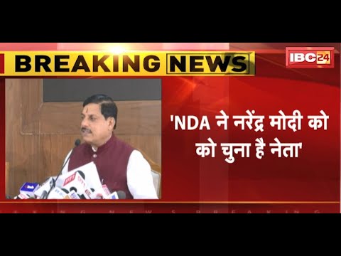 CM Dr. Mohan Yadav Press Conference : ‘NDA ने Narendra Modi को चुना है अपना नेता’