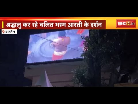 Ujjain Mahakal Mandir