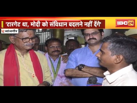 ‘चुनाव परिणाम दुखद हैं..टारगेट था, मोदी को संविधान बदलने नहीं देंगे’ – Dr. Charan Das Mahant