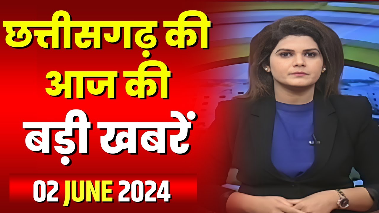 Chhattisgarh Latest News Today | Good Morning CG | छत्तीसगढ़ आज की बड़ी खबरें | 02 June 2024