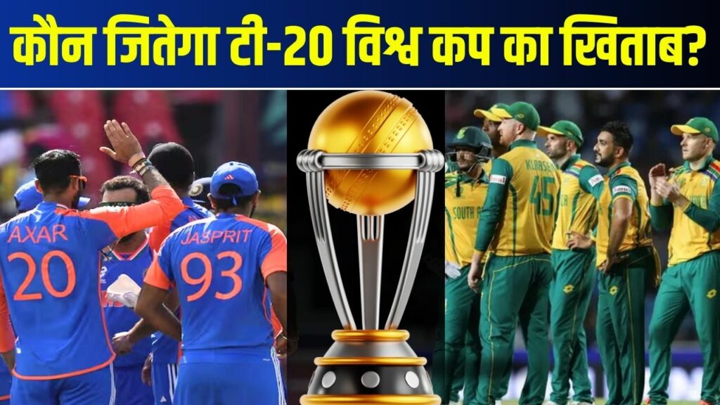 Satta Bazar on T20 World Cup Winners