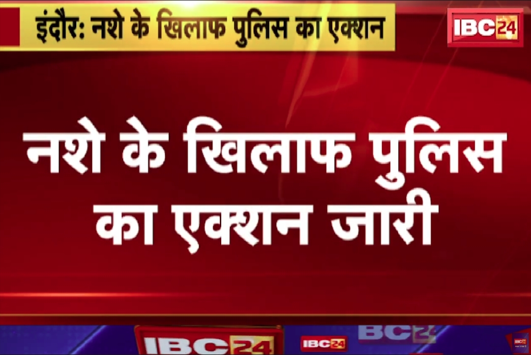 रेव पार्टी में पुलिस का छापा..! आपत्तिजनक हालत में मिले युवक-युवतियां, अंधेरे में हो रहा था ये गलत काम