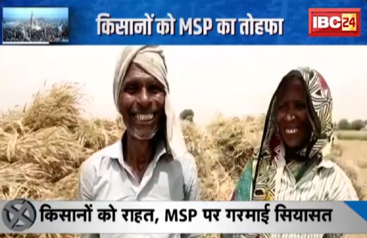#SarkarOnIBC24: किसानों को राहत, MSP पर गरमाई सियासत, MP-CG में हंगामा क्यों बरपा? देखिए पूरी रिपोर्ट
